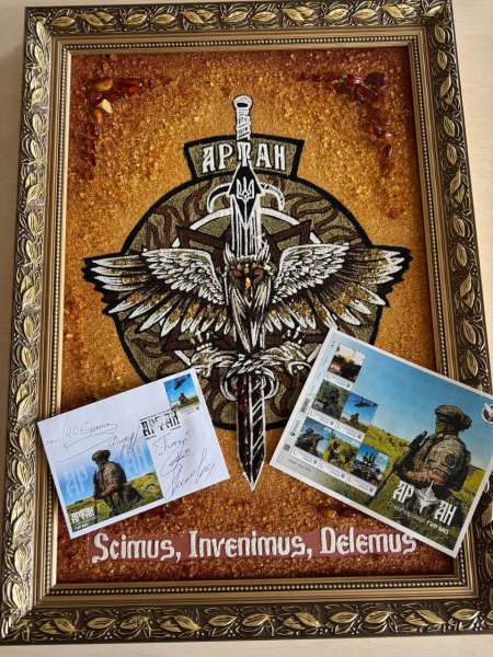 Укрпошта випустила лімітовану марку, присвячену підрозділу ГУР «Артан» (фото)