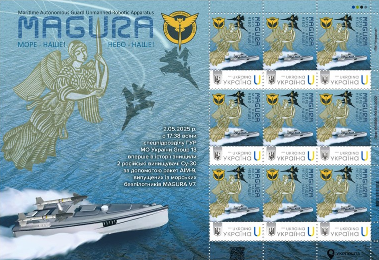 Укрпошта випустила нову марку, присвячену успішній спецоперації ГУР (фото)