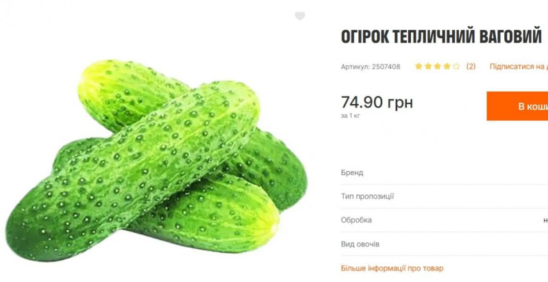 В Україні ціни на огірки стрімко падають: скільки зараз коштує кілограм