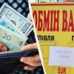 Валюта почала дорожчати: свіжий курс долара та євро в Україні