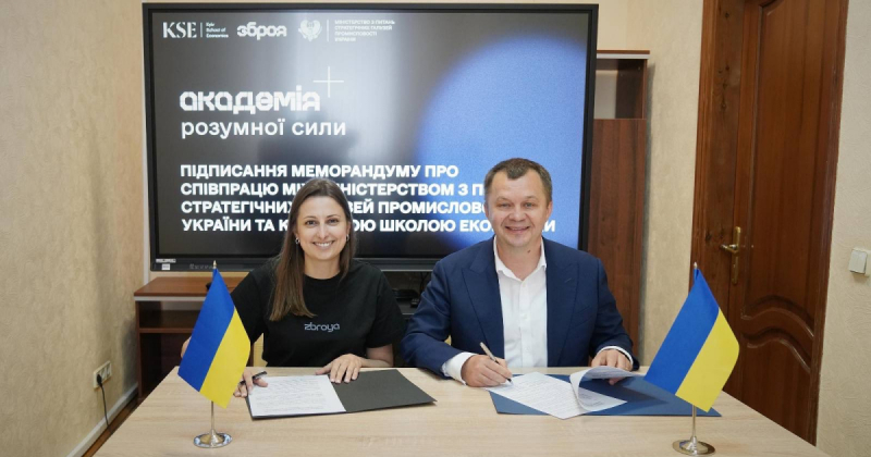 Мінстратегпром та KSE запускають безкоштовне навчання для власників та керівників підприємств ОПК