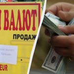 Банки та обмінники оновили курс валют: скільки коштують 100 доларів в гривнях