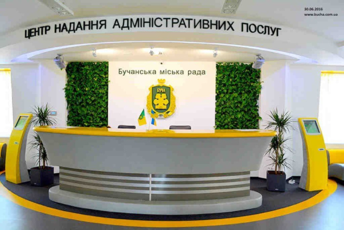 Базові послуги у ЦНАП можуть стати платними: Рада підтримала законопроєкт у першому читанні
