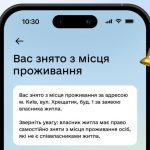 «Дія» повідомлятиме про зняття з місця проживання