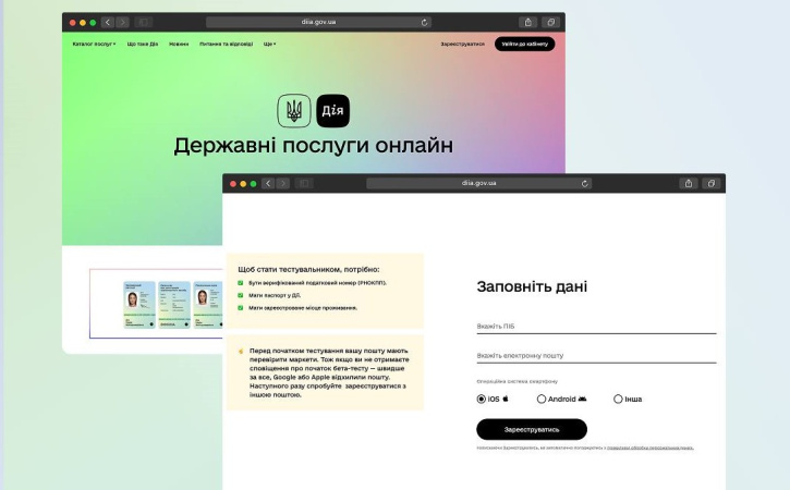 «Дія» запускає тестування витягу про несудимість з апостилем