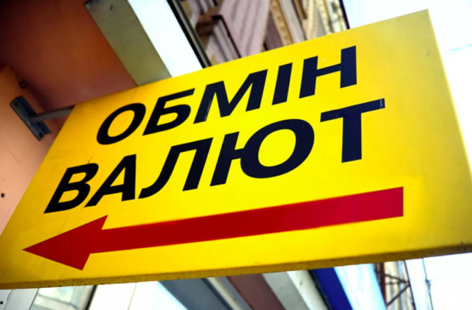 Доходи обмінників зросли на чверть, але більшість працює «в тіні» — Гетманцев