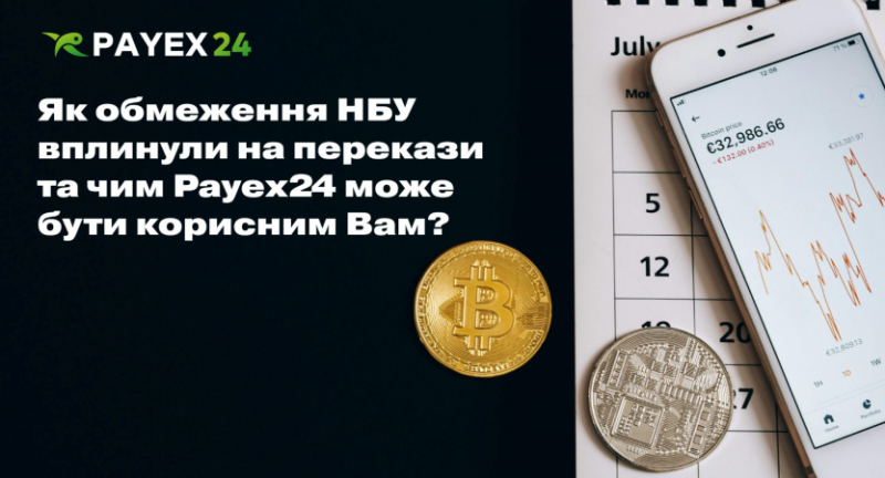Як обмеження НБУ вплинули на перекази і чим Payex24 може бути корисний Вам