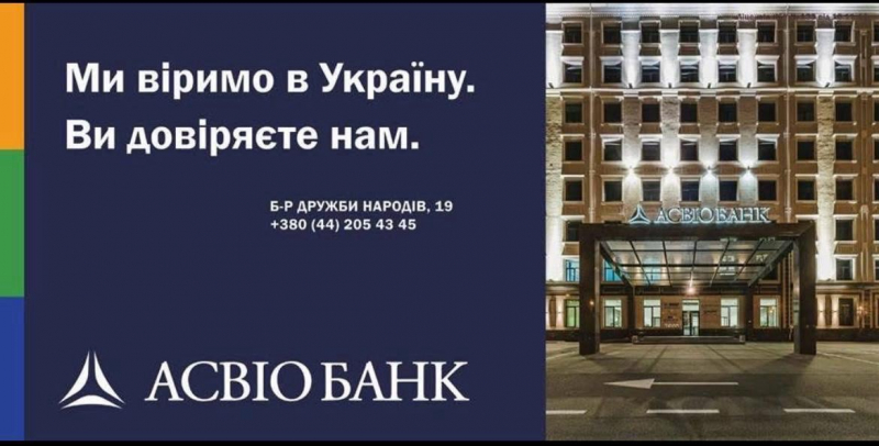 «Країна» як наступний крок: ASVIO розширює фінансову екосистему в умовах війни