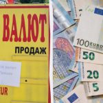 Курс валют на початку тижня: євро подорожчав в обмінниках та банках