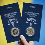 Нацбанк випустив пам’ятну монету до 20-річчя адміністративного судочинства