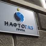 Нафтогаз виграв арбітраж проти Газпрому на $1,37 мільярда