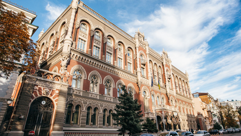 НБУ відзвітував про прогрес у розвитку фінансового ринку України