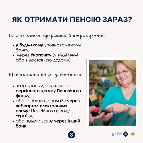 Пенсії в будь-якому банку: Уряд спростив отримання виплат для ВПО, людей на ТОТ і за кордоном
