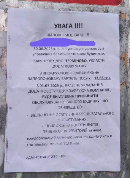 Подвійна квартплата: що входить у нові київські тарифи, та чи можна їх оскаржити