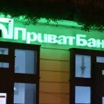 Приватбанк перерахував до держбюджету 32 мільярди дивідендів