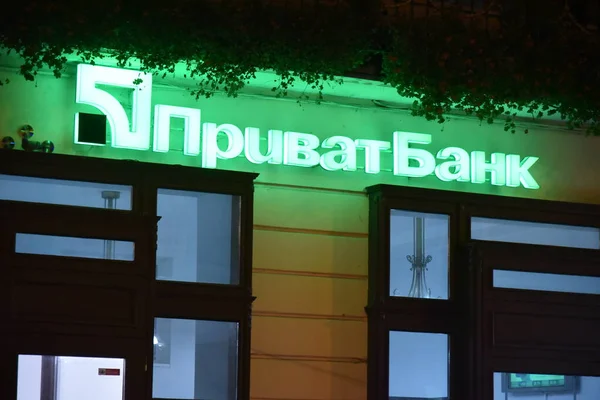 Приватбанк перерахував до держбюджету 32 мільярди дивідендів