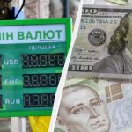 “ПриватБанк” підняв ціну долара: актуальний курс валют на четвер