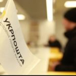Рада дозволила «Укрпошті» стати банком. Закон про фінансову інклюзію ухвалено