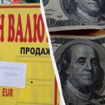 У банках та обмінниках подорожчала валюта: скільки коштує долар 10 червня