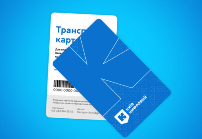 У Києві подорожчають нові пластикові транспортні картки