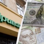 У “ПриватБанку” подешевшав долар: свіжий курс валют на 9 червня