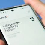 У «Резерв+» незабаром з’явиться функція онлайн-сплати штрафів з 50% знижкою