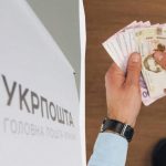 “Укрпошта” оновлює грошові ліміти для клієнтів: кого торкнуться зміни