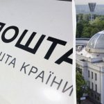 “Укрпошта” стане банком: Рада прийняла закон
