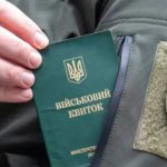 В Україні створять єдиний держреєстр військовослужбовців. Military ID присвоять кожному військовому