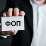 В Україні за останні три роки побільшало ФОПів із податковим боргом