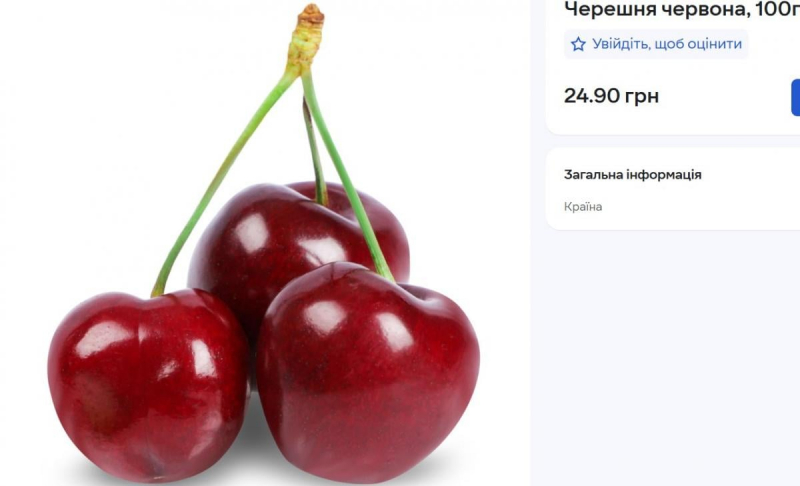 В Україні знову змінилися ціни на черешню: скільки коштує кілограм