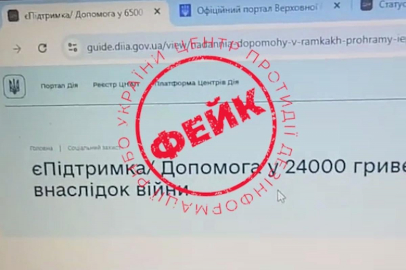 “Виплати” тим, хто не виїжджав з країни: українців попередили про нову шахрайську схему