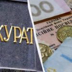 40-річні “пенсіонери”: як прокурори отримують пенсії за вислугу років