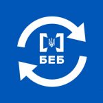 Кабмін рекомендує комісії повторно обрати до двох кандидатів на посаду голови БЕБ