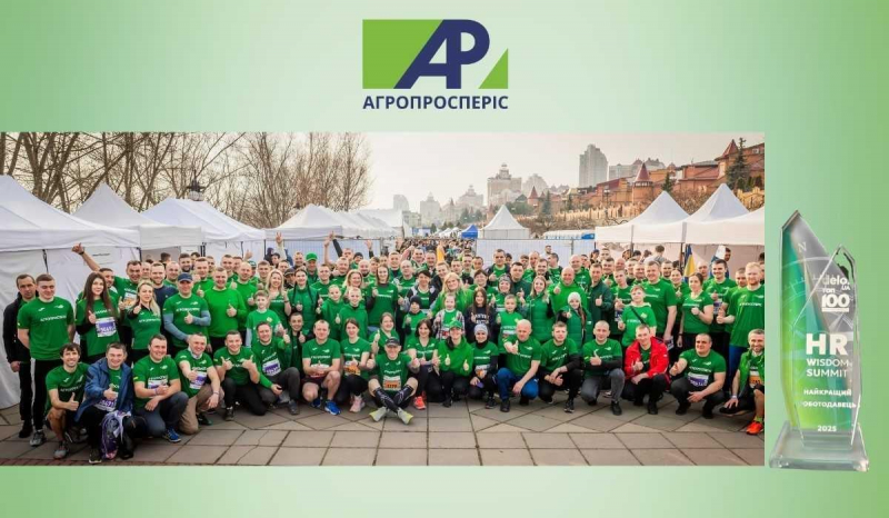 “Агропросперіс” увійшов до сотні кращих працедавців України