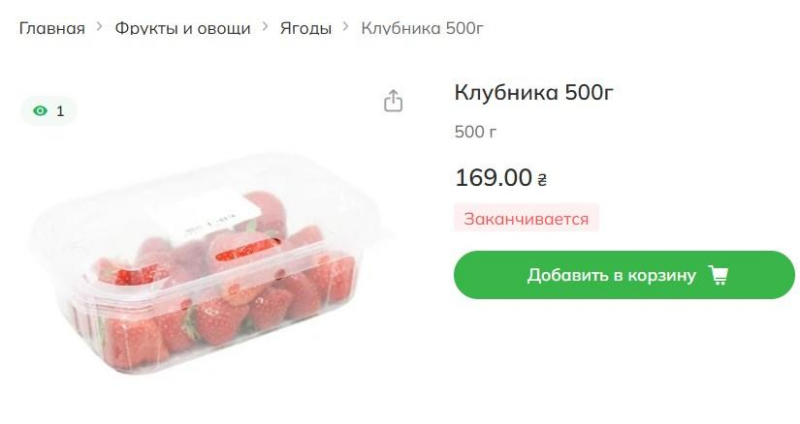 Чи очікувати українцям падіння цін на полуницю: відповідь експерта