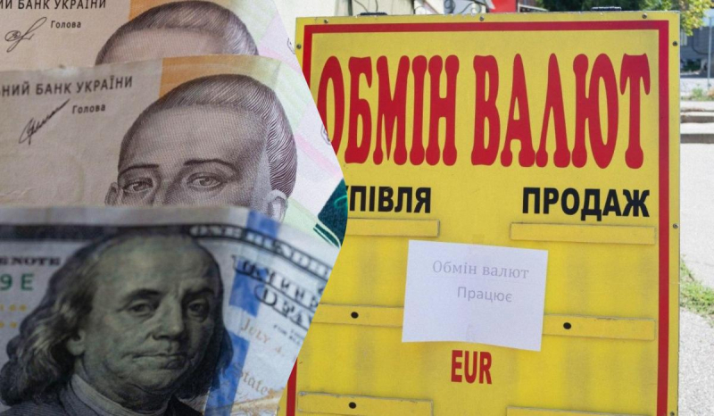 Долар і євро подешевшали: свіжий курс валют в обмінниках і банках