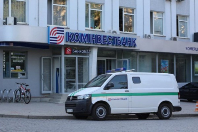 Фонд гарантування вперше виставив на торги майно Комінвестбанку