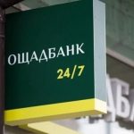 Головне за четвер: Банківські послуги в липні, Ощадбанк виграв апеляцію у рф та дрони для ЗСУ