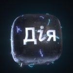 Кабмін затвердив «Дія.Картку»: що зміниться у держвиплатах