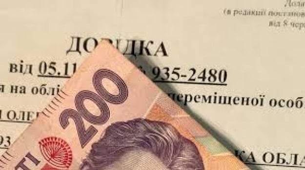 Компенсація за розміщення ВПО: уряд затвердив нові правила для бізнесу