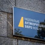На кожну повернуту в бюджет країни гривню НАБУ витратило 12, – експерт запропонував розформувати неефективне НАБУ