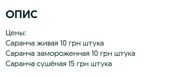 На Півдні Україні аномальне нашестя сарани: українці вже зробили з цього бізнес