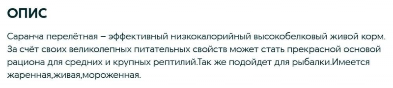 На Півдні Україні аномальне нашестя сарани: українці вже зробили з цього бізнес