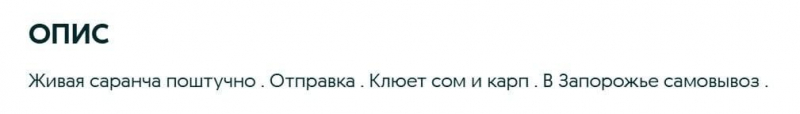 На Півдні Україні аномальне нашестя сарани: українці вже зробили з цього бізнес