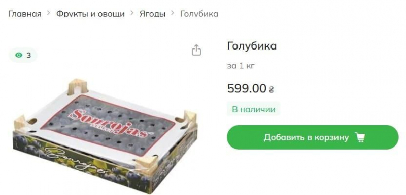 На прилавках з'явилася українська лохина: ціни на ягоду космічні