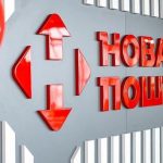Нова пошта відкрила нові відділення у чотирьох містах Словаччини