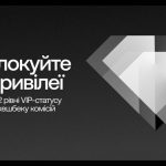 OKX дарує VIP-привілеї та компенсацію комісій