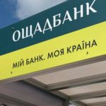 Ощадбанк отримав ліцензію на міжнародні вантажні перевезення