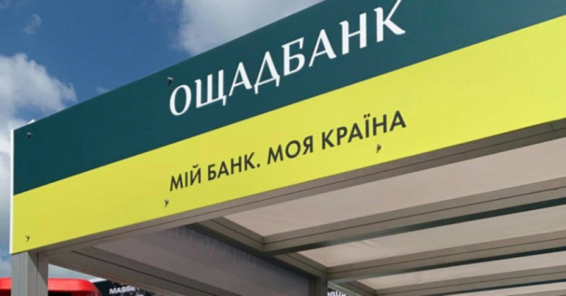Ощадбанк отримав ліцензію на міжнародні вантажні перевезення